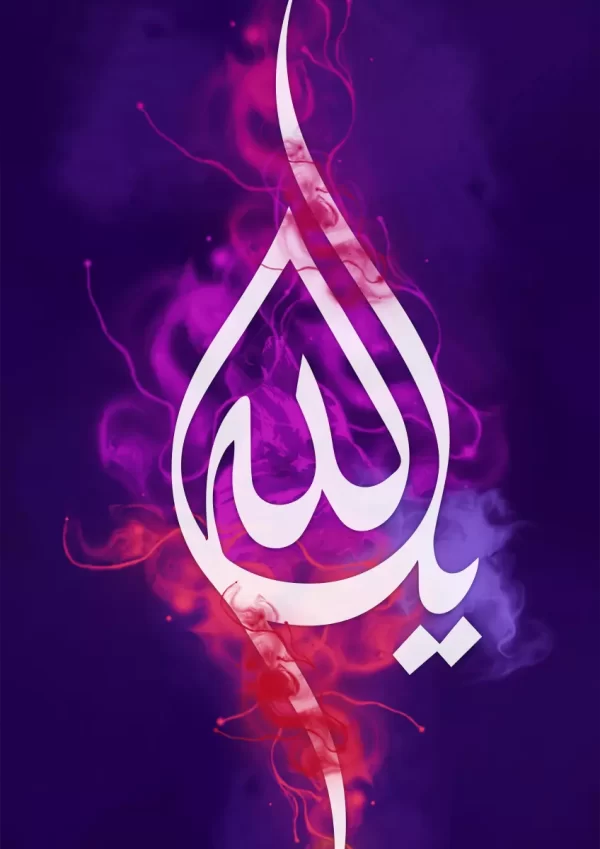 Allah Magical Purple and Pink - Reyhan