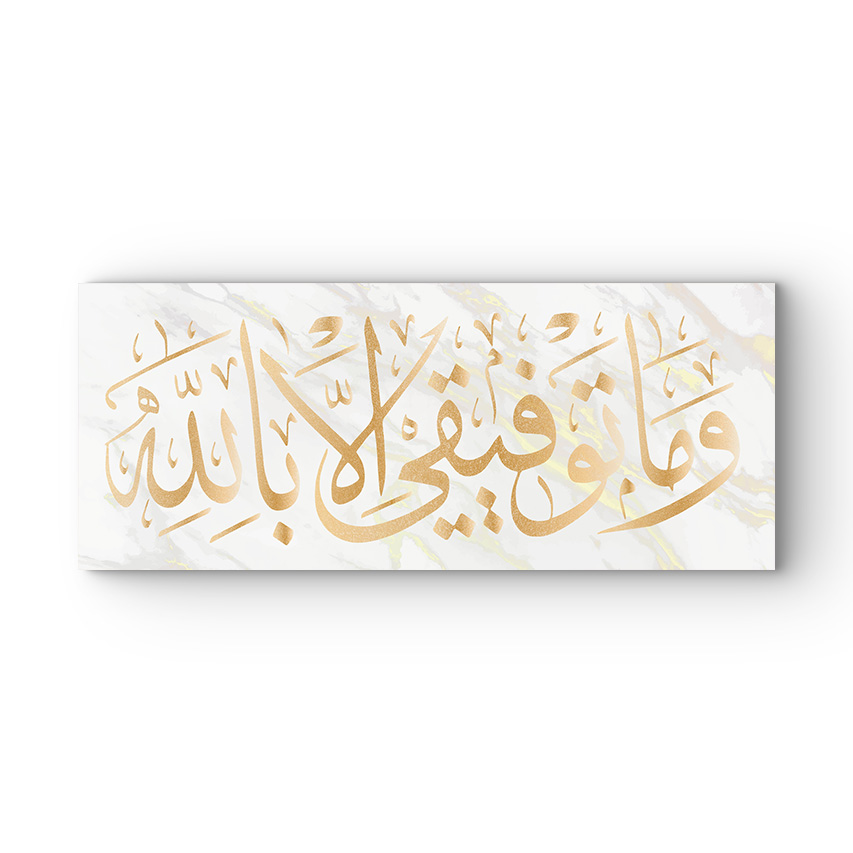 Wama Toufeqi Illa Billa Calligraphy Islamic Reusable Stencil for