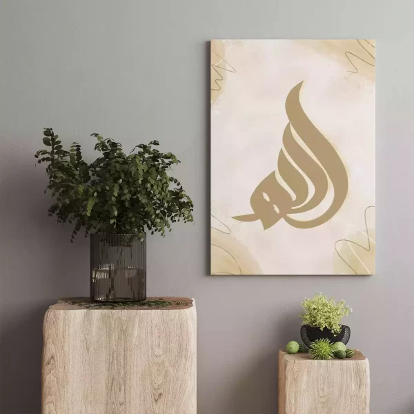 Muhammad modern arabic calligraphy on beige canvas